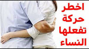العطر السبابة غروب الشمس النشوة عند النساء بالصور dsvdedommel com