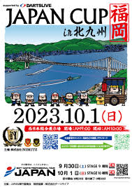 JAPAN CUP 九州サーキット2023 福岡北九州大会 | JAPAN-DARTS-TV