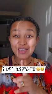 እረፍት ሲያምራቹሁ🤩😂#Ethiopia #fbreels #oro #oromobeauty #ethiopianfood #habesha  #habeshawedding #eritreanwomen #ethiopianculture #eritrea #etiopia  #addisababa #addisabeba #ethiopia #highlights ...