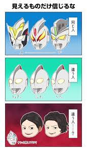 ultraman and kamen rider and super sentai おしゃれまとめの人気アイデア pinterest carol ho ロボットアート マンガ 面白い写真