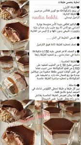 Pin By Fouzia On Tresses Desserts Yummy Food Dessert Cooking Recipes Desserts