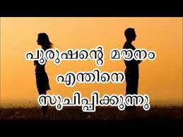 mɐləjaːɭəm), is a language spoken in india, predominantly in the southern state of kerala. Avoiding Me Quotes In Malayalam 4 Quotes