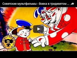 смотреть мультфильм гуси лебеди онлайн бесплатно в хорошем качестве Vovka V Tridevyatom Carstve Multfilm 1965 Smotret Multiki Onlajn Besplatno Russkaya Skazka