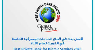 There is a certain liquid asset criteria level in order for you to qualify for private banking services. Al Mutahid Is The Best Bank In Islamic Private Banking In Kuwait Braiseentrance Com