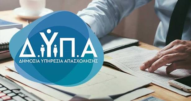 Ομοσπονδία Υπαλλήλων ΟΑΕΔ (ΔΥΠΑ): Η ΔΥΠΑ πρέπει να υπηρετεί τους ανέργους και όχι το ρουσφέτι. 