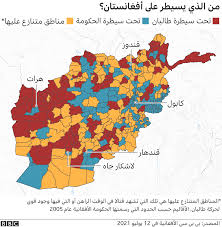 ما يحدث في أفغانستان الآن ، وسيطرت طالبان ، الخميس ، على مدينة هرات ثالث أكبر مدن أفغانستان ، فيما يعتبر محطة مهمة في هجومها ، بعد سيطرتها على مدينة غزنة الاستراتيجية ، التي قربت مقاتليها من كابول على بعد 150 كيلومترا. Ø·Ø§Ù„Ø¨Ø§Ù† Ù…Ø§ Ø§Ù„Ø°ÙŠ Ø³ÙŠØ­Ø¯Ø« Ø¥Ø°Ø§ Ø¹Ø§Ø¯Øª Ø§Ù„Ø­Ø±ÙƒØ© Ø¥Ù„Ù‰ Ø­ÙƒÙ… Ø£ÙØºØ§Ù†Ø³ØªØ§Ù† Bbc News Ø¹Ø±Ø¨ÙŠ