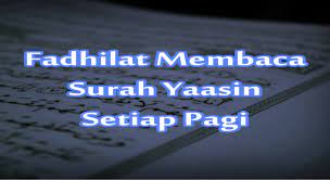 لَا إِلَهَ إِلَّا اللَّهُ وَحْدَهُ لَا شَرِيكَ لَهُ, لَهُ الْمُلْكُ وَلَهُ الْحَمْدُ, يحيي ويميت, وَهُوَ عَلَى كُلِّ شَيْءٍ قَدِيرٌ. Membaca Surah Yassin Selepas Subuh Sangat Besar Fadhilatnya Motif My