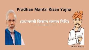 Pradhan mantri kisan samman yojana application form download. Pradhan Mantri Kisan Samman Nidhi à¤ª à¤°à¤§ à¤¨à¤® à¤¤ à¤° à¤• à¤¸ à¤¨ à¤¸à¤® à¤® à¤¨ à¤¨ à¤§
