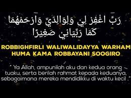 Rabbighfirli Waliwalidayya Warhamhuma Kamaa Rabbayani Saghira Youtube
