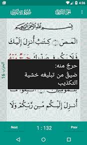 Listen full quran offline without internet connection. Al Quran Free 3 5 6 Mod Apk Pro No Ads New Full Version Download Moodleone Org