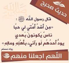 اللهم اجعلنا منهم islamic quotes words quotes hadith