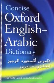 Now in print through its various editions for a century it has been selected by decades of users. 9780198643210 The Concise Oxford English Arabic Dictionary Of Current Usage Abebooks 0198643217