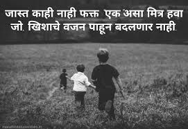 We did not find results for: Friendship Quotes In Marathi Friendship Status In Marathi