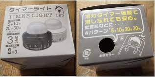 寝ちゃっても自動的に消灯 タイマー付きの100均ledライトが優しすぎる レタスクラブ 100均 ライト 100均 消灯