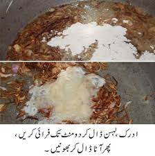 How To Make Nihari Recipe 10 Steps With Pictures In Urdu English Cooking Recipes In Urdu Nihari Recipe Chaat Recipe