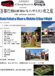 Things to do near chong long gong temple. 22 24 7 Batu Pahat Muar Melakaä¹‹æ—… Jit Sheng Vacation Holidays Sdn Bhd Facebook