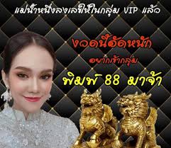 Ver más de แม่น้ำหนึ่ง en facebook à¹à¸¡ à¸™ à¸³à¸«à¸™ à¸‡888 Home Facebook