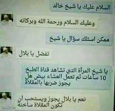 يسعد اوقاتكم بكل خير اعضاء موقعنا مصراوى الشامل نقدم لكم اليوم اجمل كوكتيل صور نكت مضحكة مصورة للفيس بوك اجمل البوم صور ضحك نقدمها لكم على موقعكم مصراوى الشامل. Ù†ÙƒØª ÙŠÙ…Ù†ÙŠÙ‡ Ù…Ø¶Ø­ÙƒÙ‡ Photos Facebook