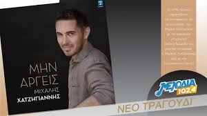 Πρόγραμμα εξ αποστάσεως εκπαίδευσης για νέους επιχειρηματίες, όπου γίνεται ανάλυση όλων των βασικών πεδίων που χρειάζονται για ένα επιχειρηματικό ξεκίνημα. Mixalhs Xatzhgiannhs Mhn Argeis Teaser Youtube