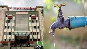 पुणे शहरात १५ जूनपासून एक दिवसाआड पाणीपुरवठा; महापालिकेचा मोठा निर्णय