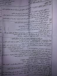 تتابعون كافة التصريحات والأخبار حول نتيجة الدبلوم التجارى برقم الجلوس اليوم السابع 2020 الدور الأول لجميع طلاب وطالبات الثانوية الفنية التجارية في كافة المحافظات والإدارات التعليمية المصرية، فقد انتهي طلاب الدبلوم تجارة من آداء امتحانات الترم الثاني في الأول. ÙˆØ±Ù‚Ø© Ø§Ù…ØªØ­Ø§Ù† Ø§Ù„Ù„ØºØ© Ø§Ù„Ø¹Ø±Ø¨ÙŠØ© Ù…Ø­Ø§ÙØ¸Ø© Ø§Ù„Ø´Ø±Ù‚ÙŠØ© Ø§Ù„ØµÙ Ø§Ù„Ø«Ø§Ù„Ø« Ø§Ù„Ø§Ø¹Ø¯Ø§Ø¯Ù‰ Ø§Ù„ØªØ±Ù… Ø§Ù„Ø«Ø§Ù†Ù‰ 2019