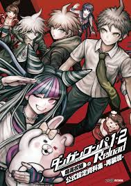 Collection by ♡dreamyneko♡ • last updated 2 weeks ago. Danganronpa Wallpaper Wallpaper Sun