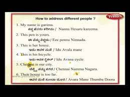 Learn Kannada Through English Lesson 11 Spoken Kannada How To Address People Youtube English Learning Spoken English Lesson English Lessons