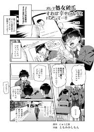 エロ漫画】オレで処女破瓜すれば幸せになるとバズってEX その日から、オレはお願いされてエッチする | エロフラブログ！エロフラッシュゲーム集