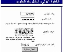 تنتهي فترة إدخال رغبات المرحلة الأولى الساعة السابعة مساء يوم الأربعاء 25 أغسطس. Xsr6qhnm64ss4m
