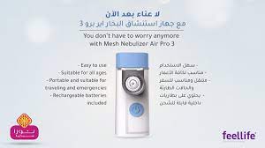 صيدلية نورا nourapharmacy twitter