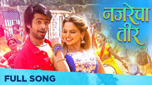 Download latest english songs & listen to the latest english music albums. Download New Marathi Song Nazrecha Teer Adarsh Shinde Kavita Raam Lyrics