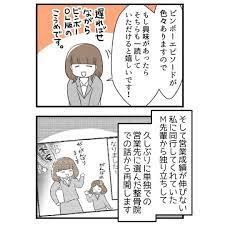 漫画】営業で訪れた整骨院で「体験してみて」と逆営業（!?）を受ける【整骨院でセクハラ Vol.1】 - エキサイトニュース