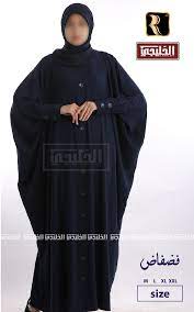 عباية فضفاض fashion nun dress dresses
