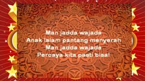 This is 82nd verse from chapter an nisa which translates into english as will. Lagu Anak Islami Man Jadda Wa Jadda Youtube