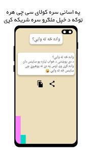 This app contains pashto funny sms / best pshto text messages and jokes kharash parash afghan pashto jokes. Updated Ù¾ÚšØªÙˆ Ù¼ÙˆÚ©Û Pashto Jokes Pc Android App Download 2021