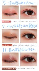こんなアイシャドウ待ってた アジアンアイメイク かわいいメイクの方法まとめ 可愛いアイメイク