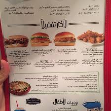 Photo5 Jpg Picture Of Johnny Rockets Riyadh Tripadvisor