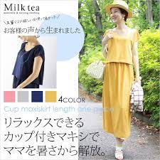 2018夏まとめ買い 即日発送対応 授乳服 マタニティ カップ付重ね着風マキシワンピ カップ取外し可 暑い夏の不快な授乳 張るおっぱいに cup マタニティ服 授乳服 マタニティ