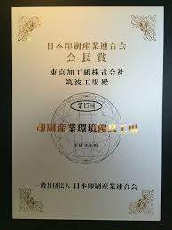 オフセット印刷とグラビア印刷 違いについて 東京加工紙株式会社