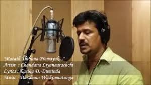 Ran wan mal dam soda gotha ma athin. Sanda Kumari Mage Manali Chandana Liyanaarachchi Lyrics Download Zazamusic Cc