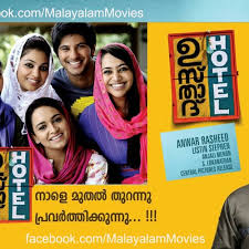 Usthad Hotel Bgm Song Subhahanallah Ni Sa Ga Ri Sa Malayalam Movies By Malayalammovies