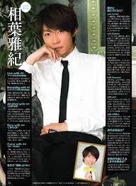 pin on aiba masaki