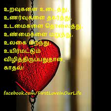 Best of sweet, cute, romantic and … Tamil Quotes About Beauty Quotesgram