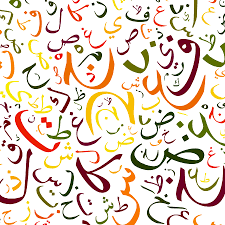 If this option is on, then resizing one of the dimensions will proportionally adjust the other dimension so that the. Ø®Ù„ÙÙŠØ© Ø­Ø±ÙˆÙ Ø¹Ø±Ø¨ÙŠØ© Ø§Ù„Ø­Ø±ÙˆÙ Ø§Ù„Ø¹Ø±Ø¨ÙŠØ© Ø¨Ø§Ù„ØµÙˆØ± Ø­Ù„ÙˆÙ‡ Ø®ÙŠØ§Ù„