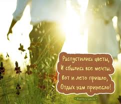 Бесплатно для коммерческого использования ссылка на источник не требуется не защищено авторскими правами. Skachat Foto Leto Ochen Krasivye