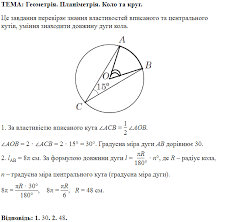 Підготовка до зно, дпа з математики. Zno Onlajn 2021 Roku Z Matematiki Demonstracijnij Variant Sajt Zno Osvita Ua