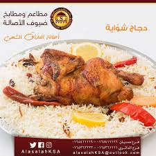 رقم مطعم الاصالة بحائل