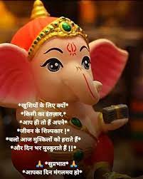 God Images Good Morning Ganesha Image Ganesha Baby Ganesha Happy Ganesh Chaturthi Images