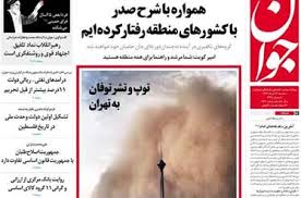 نتیجه تصویری برای طوفان تهران را درنوردید