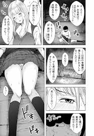 オリジナル】秩序崩壊 囚われたギャルは身体が痺れて動けない! - 同人誌 - エロ漫画 momon:GA（モモンガッ!!）
